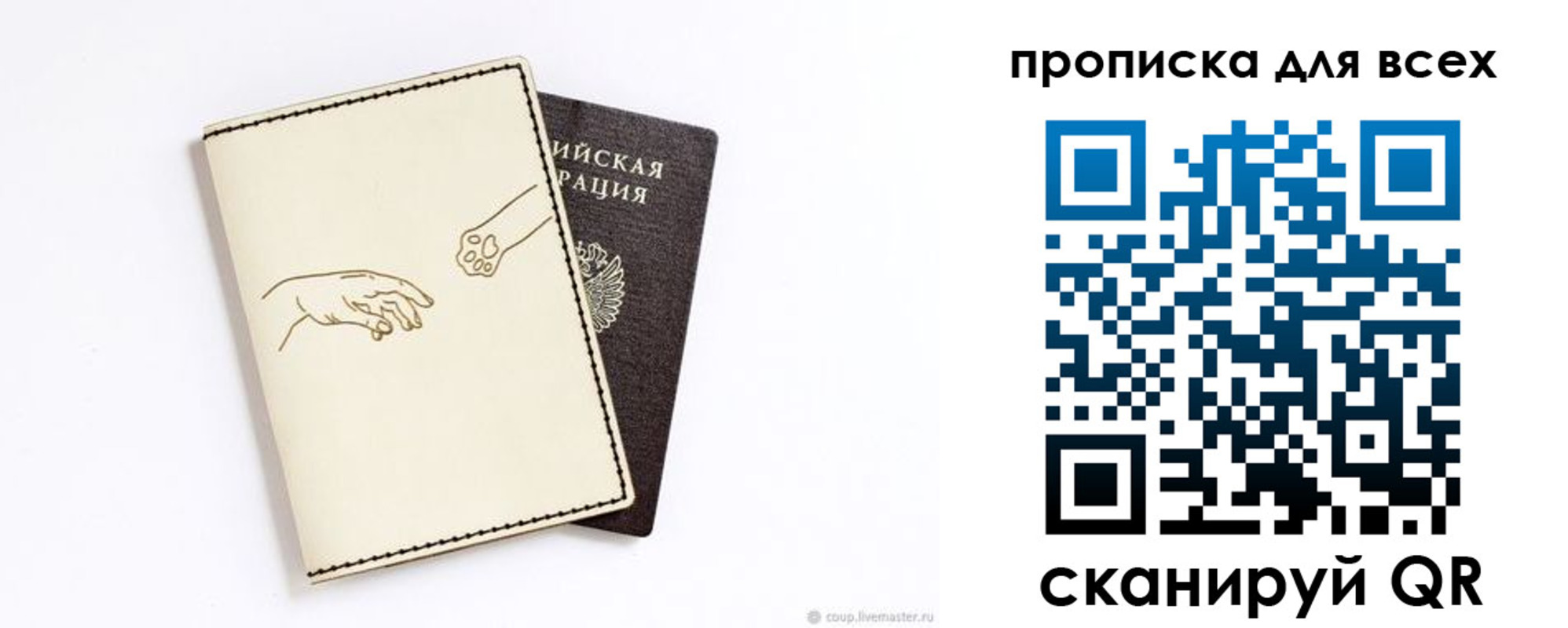 регистрация в Порхове