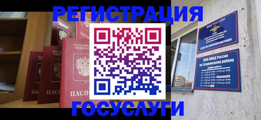 временная регистрация надежно в Порхове