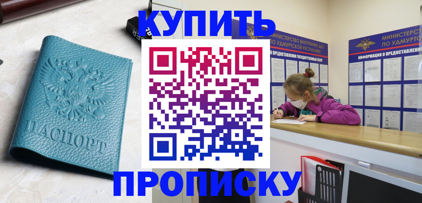 прописка иностранных граждан в Порхове